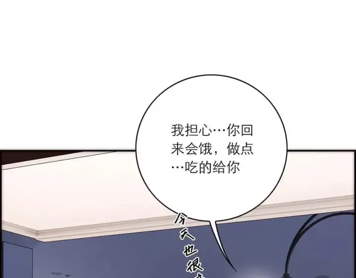 漫画《恩公不做文人雅士》第76话 羞耻第8张图
