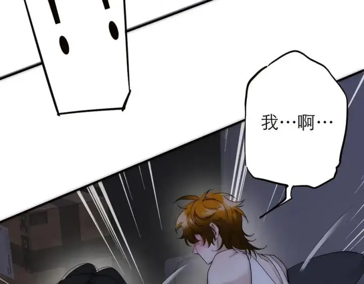 漫画《恩公不做文人雅士》第76话 羞耻第84张图