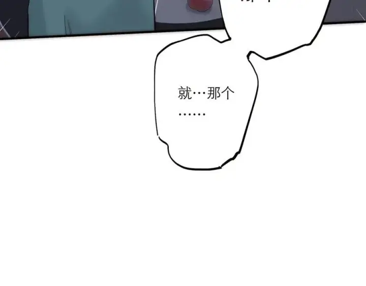 漫画《恩公不做文人雅士》第76话 羞耻第86张图