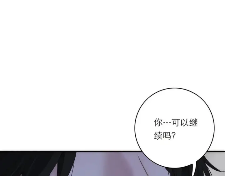 漫画《恩公不做文人雅士》第76话 羞耻第91张图