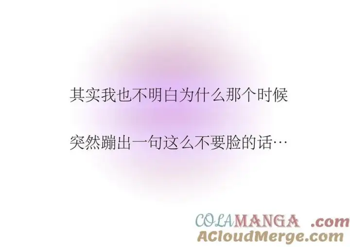 漫画《恩公不做文人雅士》第76话 羞耻第93张图