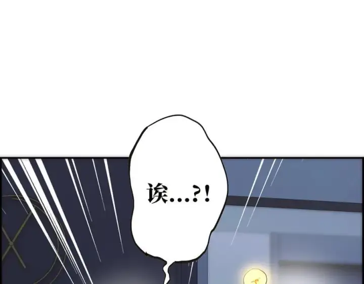 漫画《恩公不做文人雅士》第76话 羞耻第94张图
