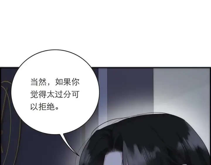 漫画《恩公不做文人雅士》第76话 羞耻第98张图
