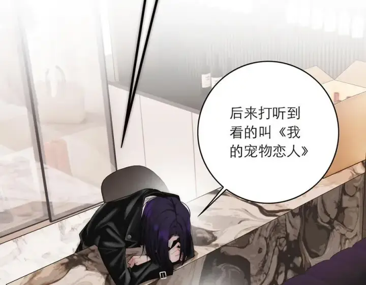 漫画《恩公不做文人雅士》第77话 喜欢被恩公使用第100张图