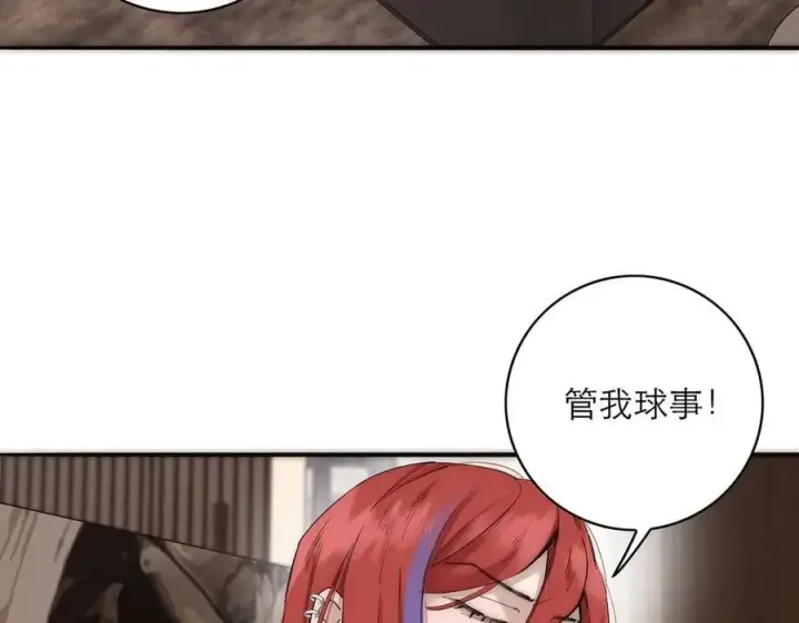 漫画《恩公不做文人雅士》第77话 喜欢被恩公使用第102张图