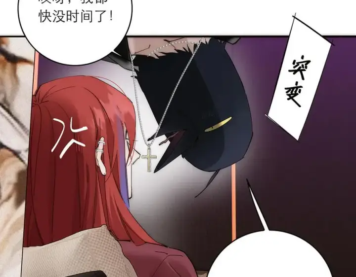 漫画《恩公不做文人雅士》第77话 喜欢被恩公使用第104张图