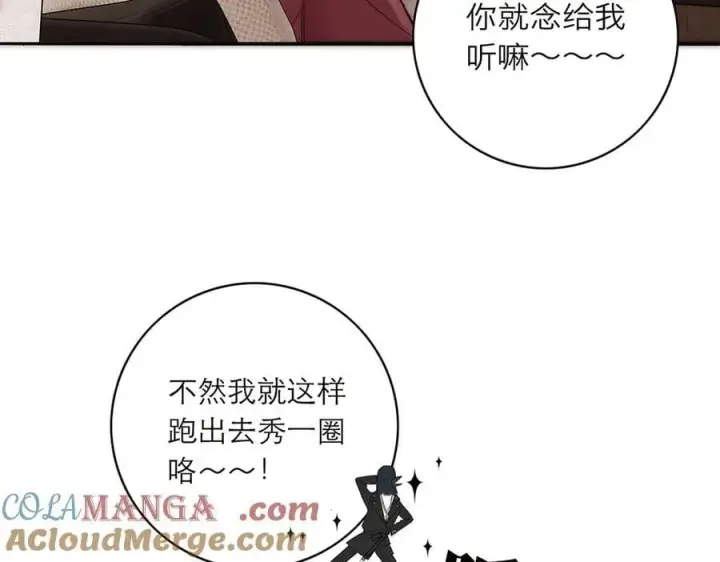 漫画《恩公不做文人雅士》第77话 喜欢被恩公使用第105张图