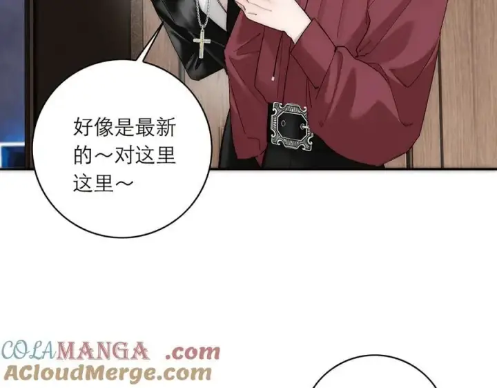 漫画《恩公不做文人雅士》第77话 喜欢被恩公使用第109张图
