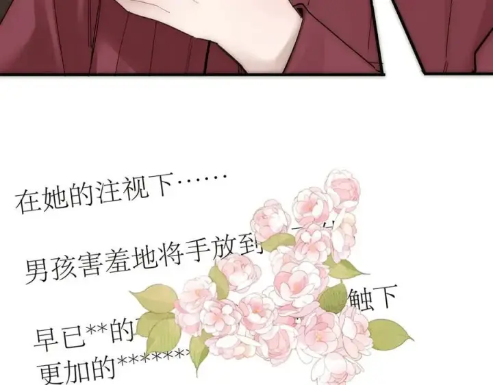 漫画《恩公不做文人雅士》第77话 喜欢被恩公使用第112张图