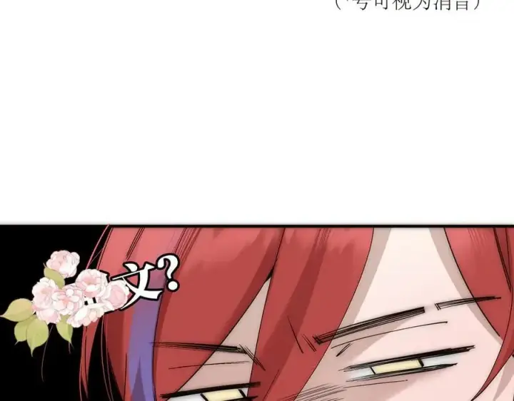 漫画《恩公不做文人雅士》第77话 喜欢被恩公使用第114张图