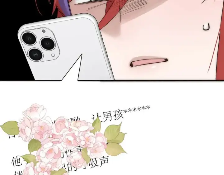 漫画《恩公不做文人雅士》第77话 喜欢被恩公使用第115张图