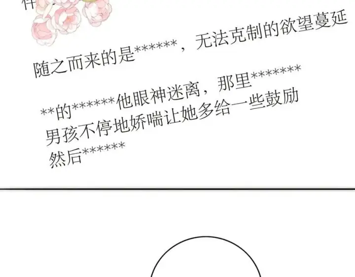 漫画《恩公不做文人雅士》第77话 喜欢被恩公使用第116张图