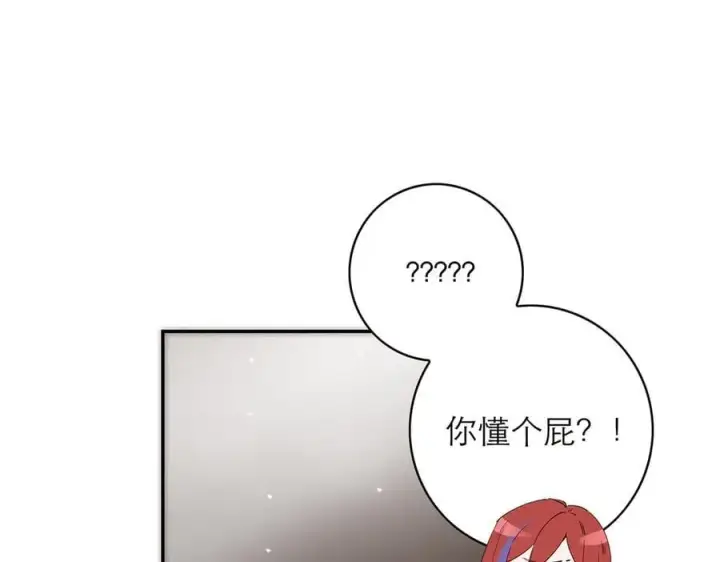 漫画《恩公不做文人雅士》第77话 喜欢被恩公使用第119张图