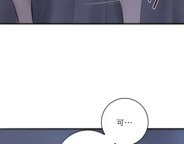 漫画《恩公不做文人雅士》第77话 喜欢被恩公使用第12张图