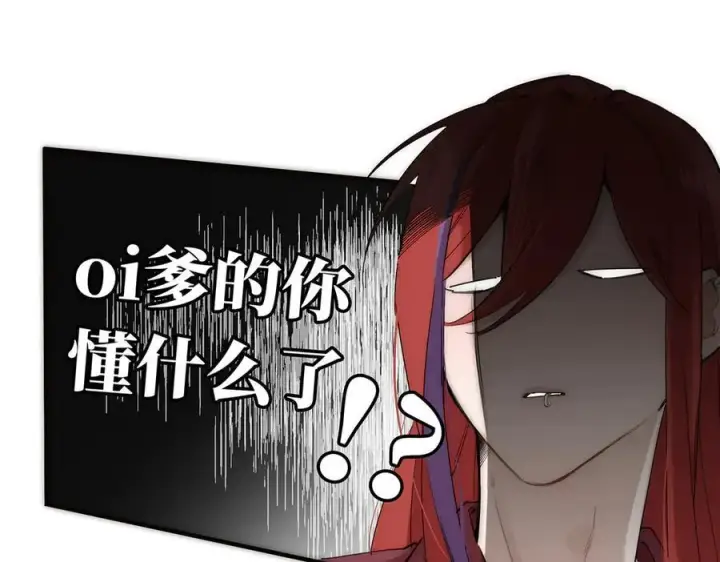 漫画《恩公不做文人雅士》第77话 喜欢被恩公使用第123张图