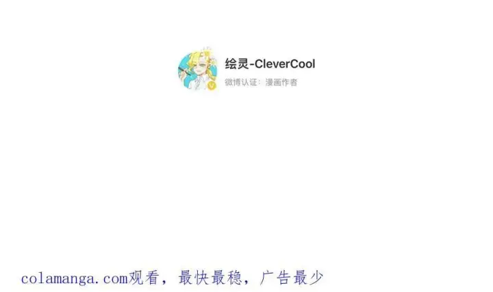 漫画《恩公不做文人雅士》第77话 喜欢被恩公使用第128张图