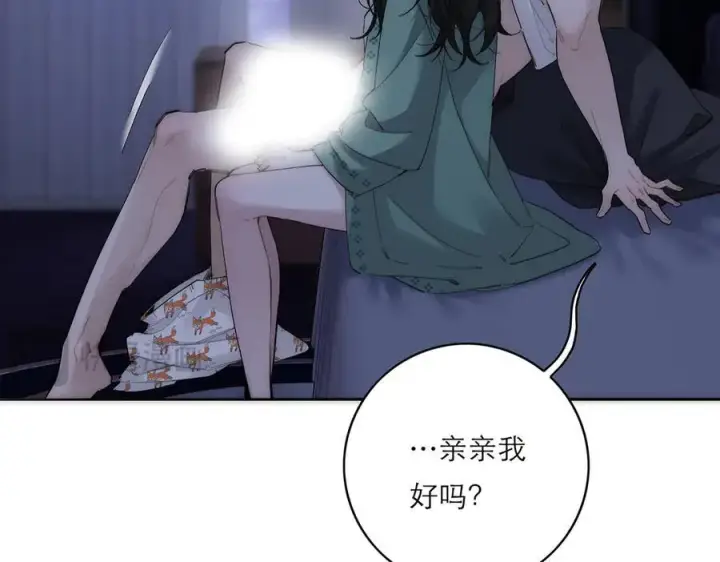 漫画《恩公不做文人雅士》第77话 喜欢被恩公使用第14张图