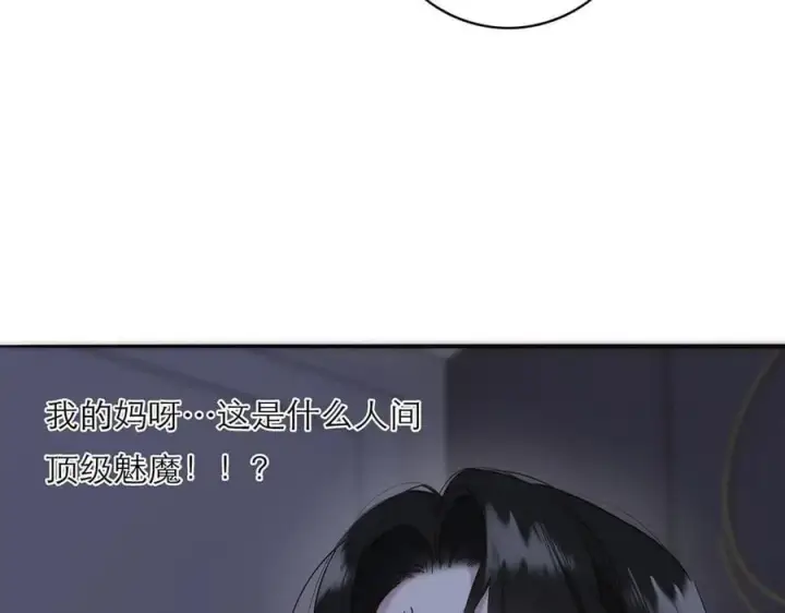 漫画《恩公不做文人雅士》第77话 喜欢被恩公使用第15张图