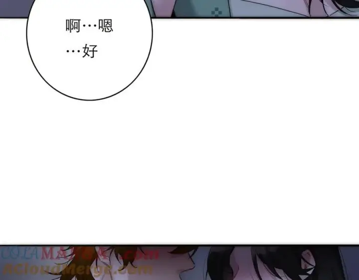 漫画《恩公不做文人雅士》第77话 喜欢被恩公使用第17张图