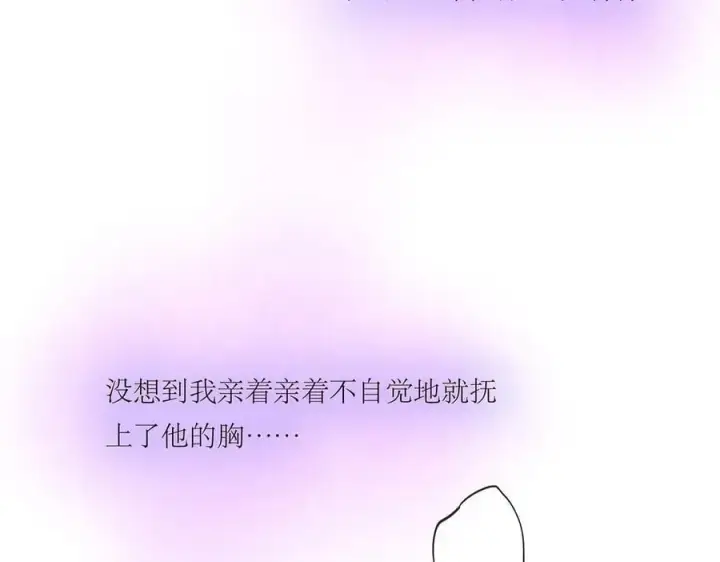 漫画《恩公不做文人雅士》第77话 喜欢被恩公使用第22张图