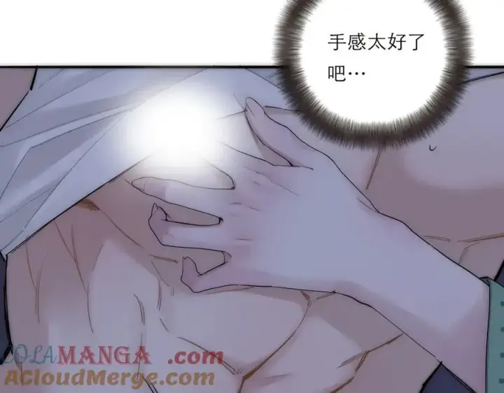 漫画《恩公不做文人雅士》第77话 喜欢被恩公使用第25张图