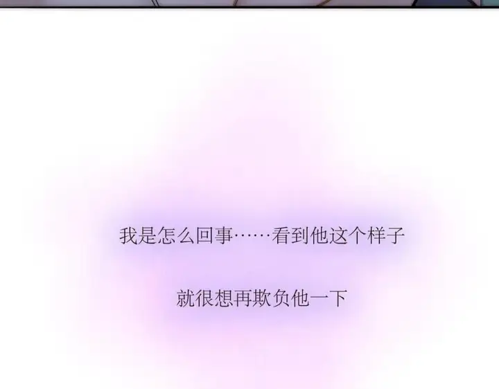 漫画《恩公不做文人雅士》第77话 喜欢被恩公使用第26张图