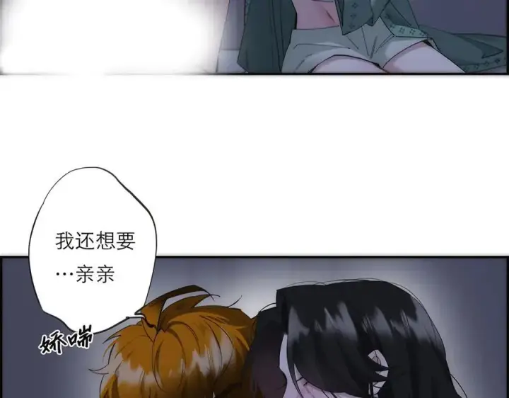 漫画《恩公不做文人雅士》第77话 喜欢被恩公使用第34张图