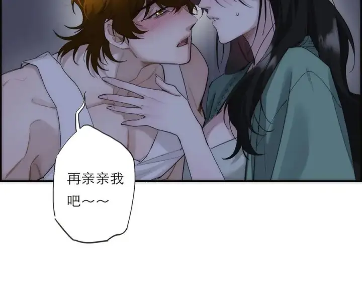 漫画《恩公不做文人雅士》第77话 喜欢被恩公使用第35张图