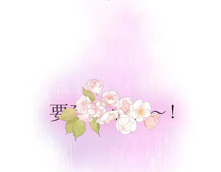 漫画《恩公不做文人雅士》第77话 喜欢被恩公使用第44张图