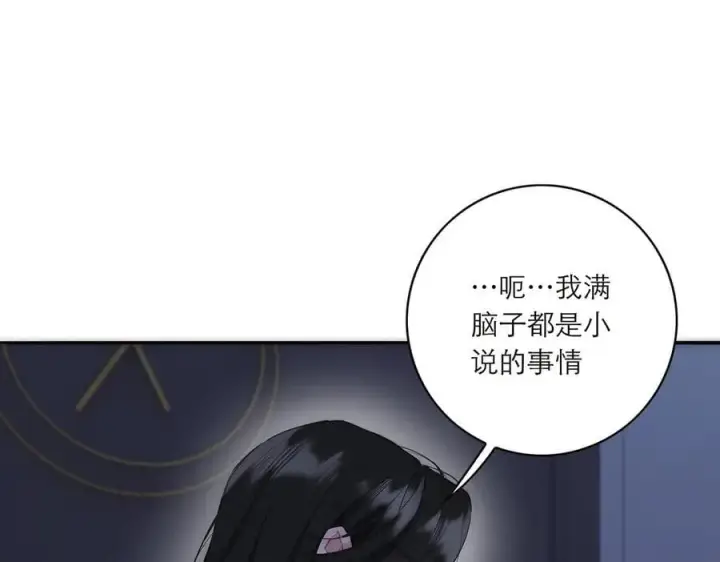 漫画《恩公不做文人雅士》第77话 喜欢被恩公使用第51张图