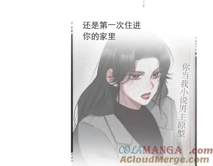 漫画《恩公不做文人雅士》第77话 喜欢被恩公使用第57张图