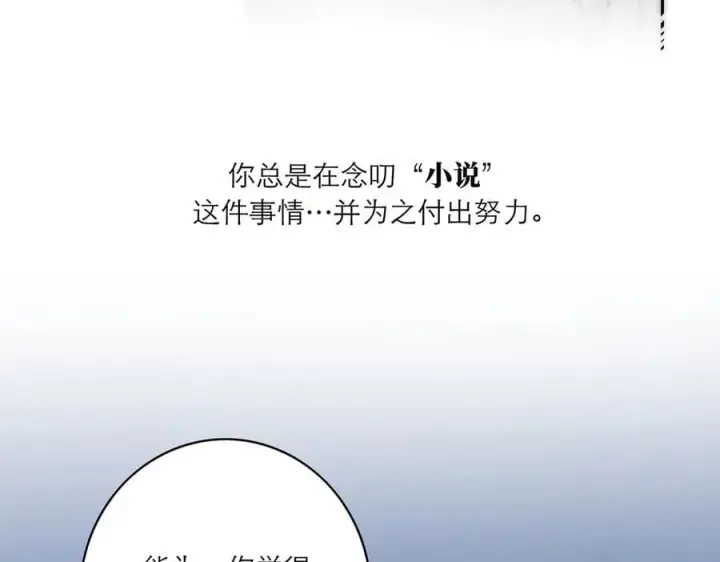 漫画《恩公不做文人雅士》第77话 喜欢被恩公使用第58张图