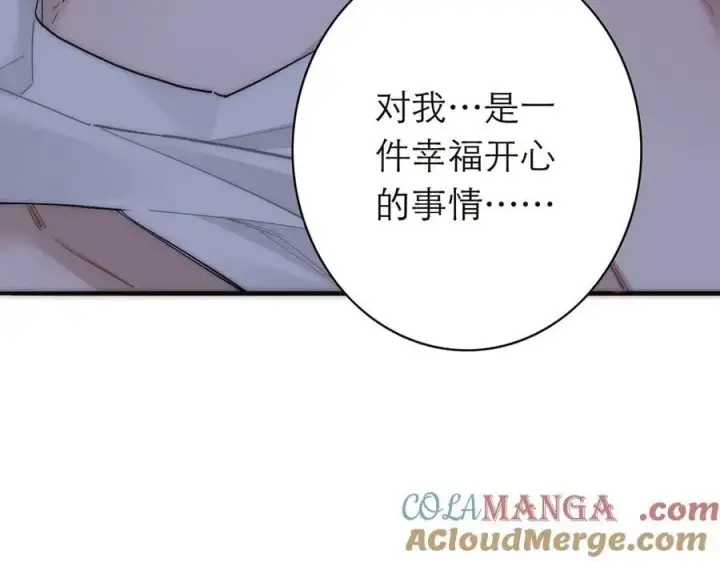 漫画《恩公不做文人雅士》第77话 喜欢被恩公使用第61张图