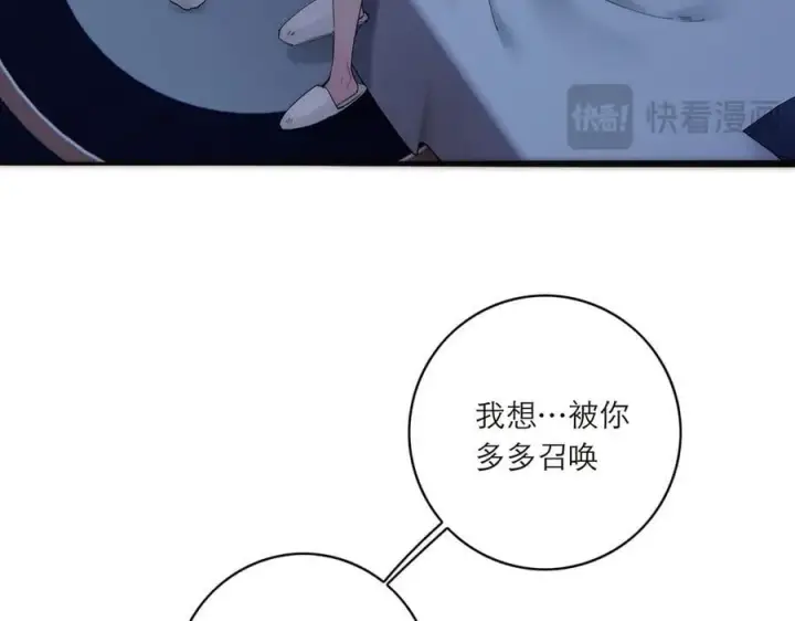 漫画《恩公不做文人雅士》第77话 喜欢被恩公使用第64张图