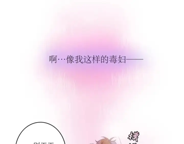 漫画《恩公不做文人雅士》第77话 喜欢被恩公使用第71张图