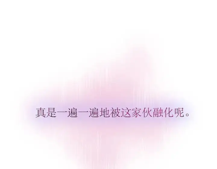 漫画《恩公不做文人雅士》第77话 喜欢被恩公使用第74张图