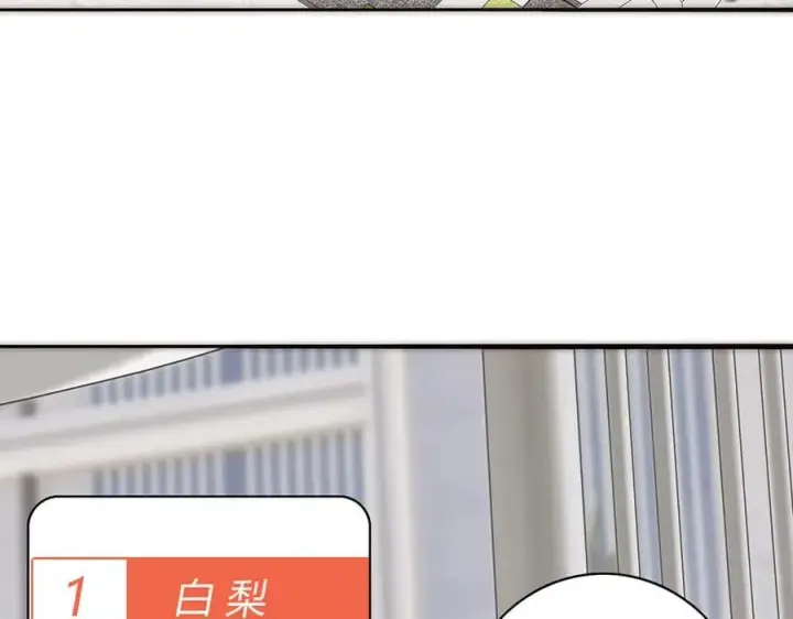 漫画《恩公不做文人雅士》第77话 喜欢被恩公使用第78张图