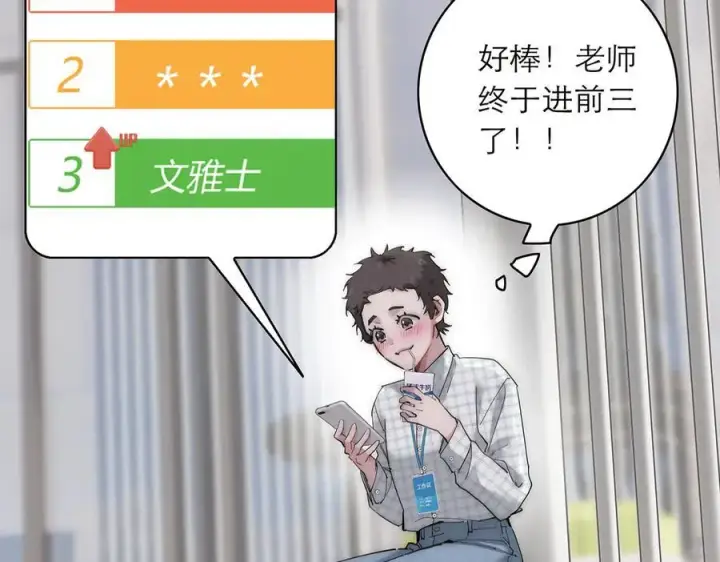 漫画《恩公不做文人雅士》第77话 喜欢被恩公使用第79张图