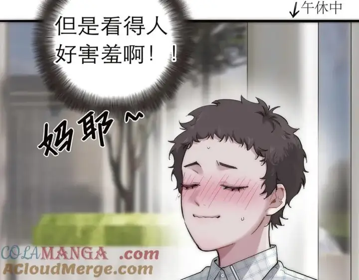 漫画《恩公不做文人雅士》第77话 喜欢被恩公使用第81张图