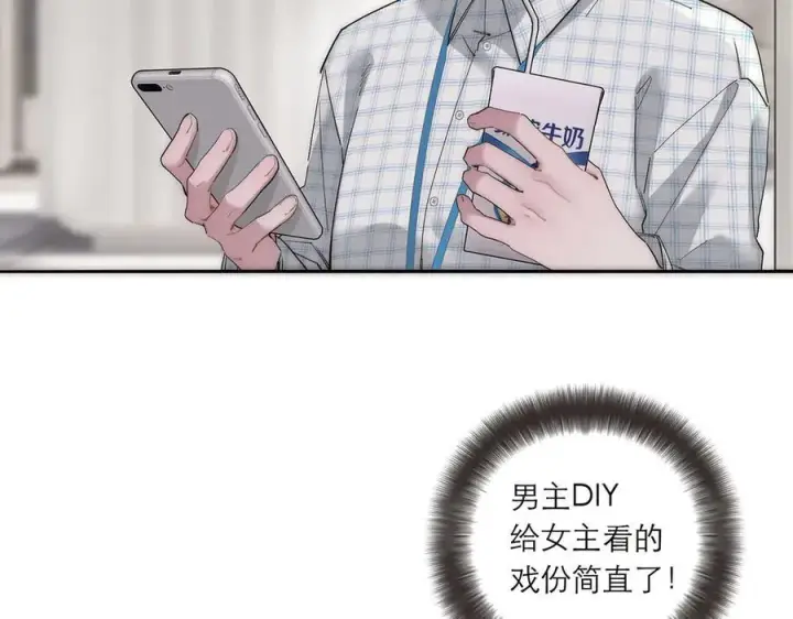 漫画《恩公不做文人雅士》第77话 喜欢被恩公使用第82张图