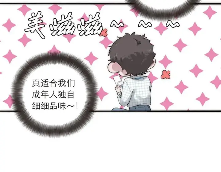 漫画《恩公不做文人雅士》第77话 喜欢被恩公使用第83张图