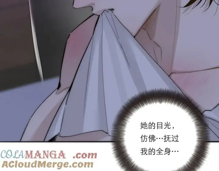 漫画《恩公不做文人雅士》第77话 喜欢被恩公使用第9张图
