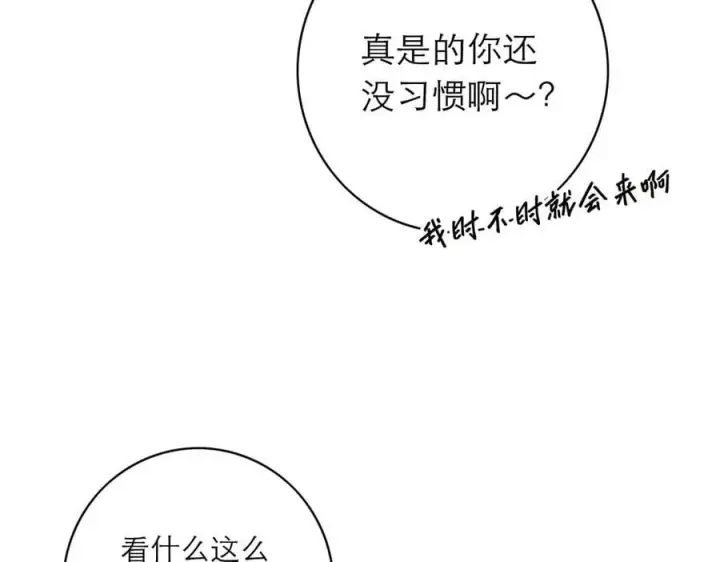 漫画《恩公不做文人雅士》第77话 喜欢被恩公使用第90张图
