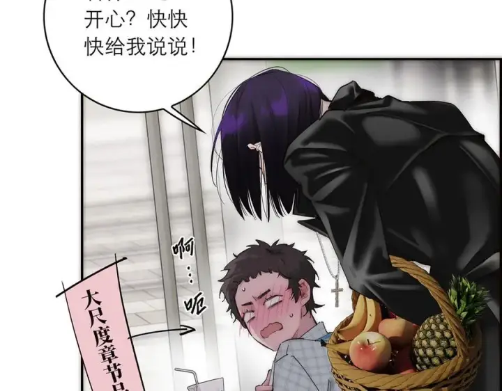 漫画《恩公不做文人雅士》第77话 喜欢被恩公使用第91张图