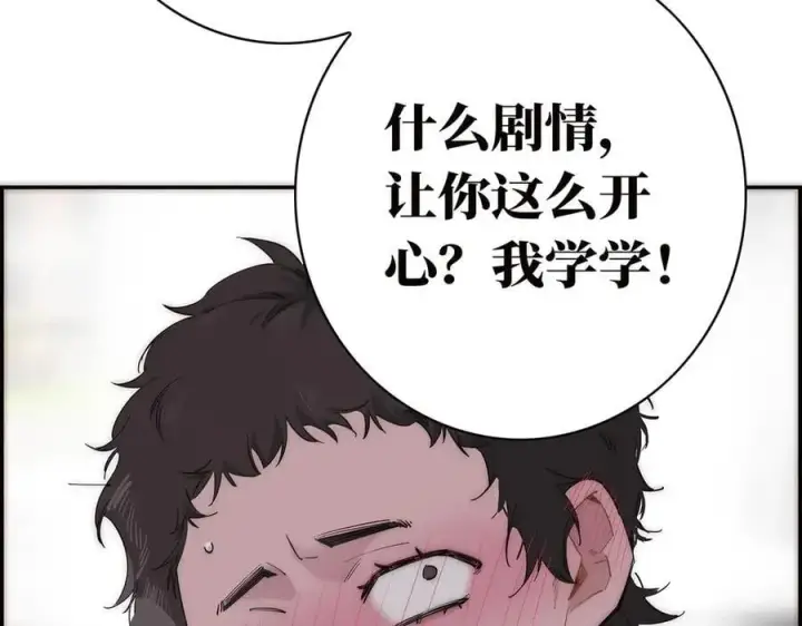 漫画《恩公不做文人雅士》第77话 喜欢被恩公使用第94张图