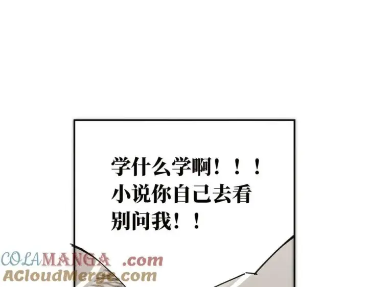 漫画《恩公不做文人雅士》第77话 喜欢被恩公使用第97张图