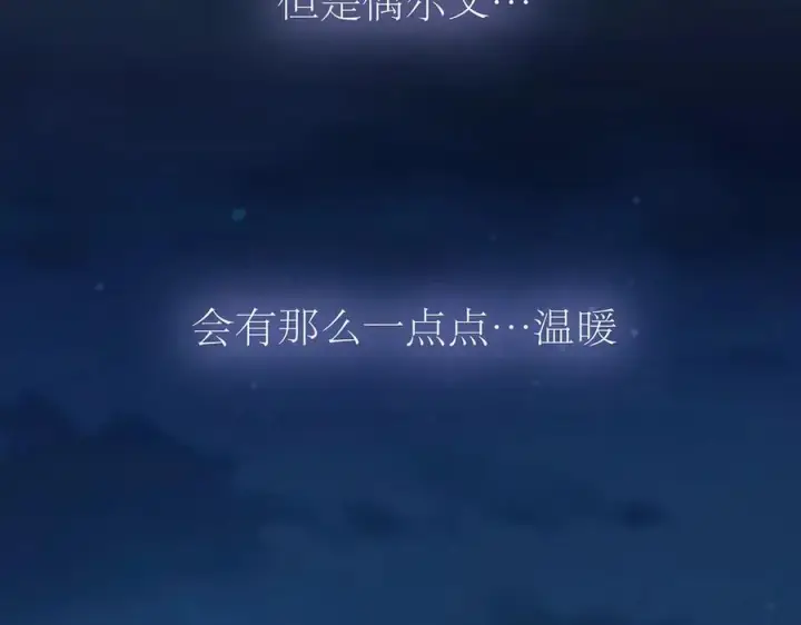 漫画《恩公不做文人雅士》078 唱给你的歌第100张图