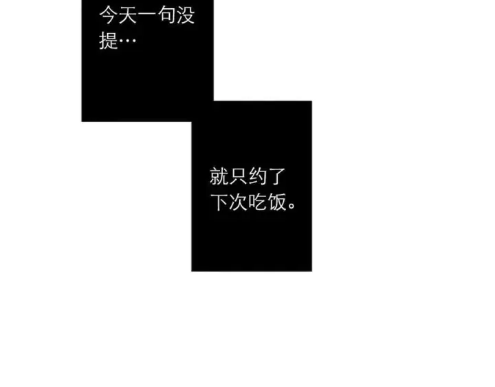 漫画《恩公不做文人雅士》078 唱给你的歌第106张图