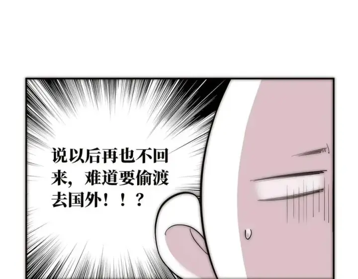 漫画《恩公不做文人雅士》078 唱给你的歌第112张图