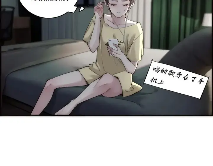 漫画《恩公不做文人雅士》078 唱给你的歌第114张图
